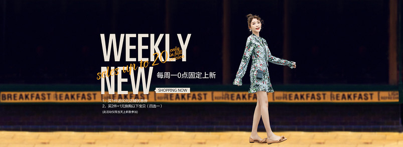 时尚潮流波西米亚风连衣裙全屏海报