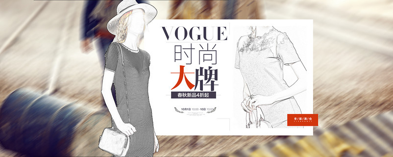 欧美简约风时尚女装连衣裙全屏海报模版