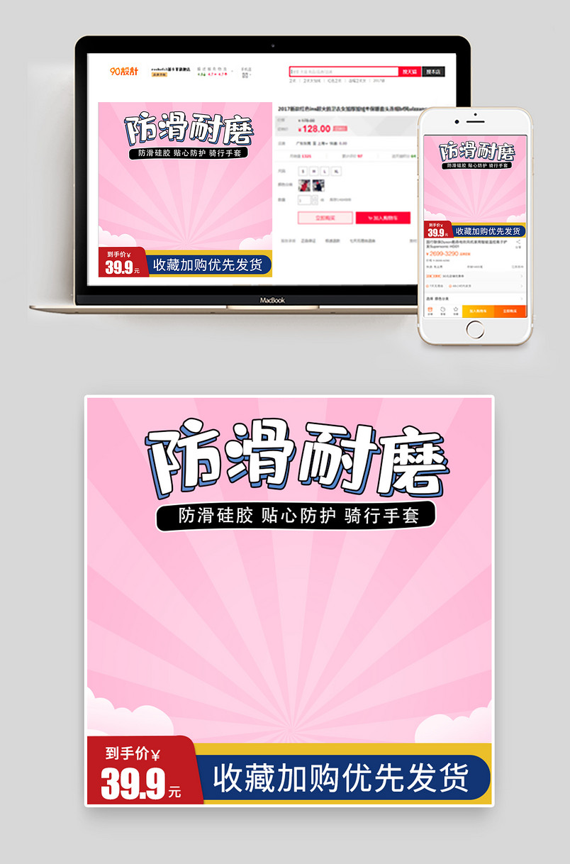 简约可爱风格儿童防滑耐磨骑行主图