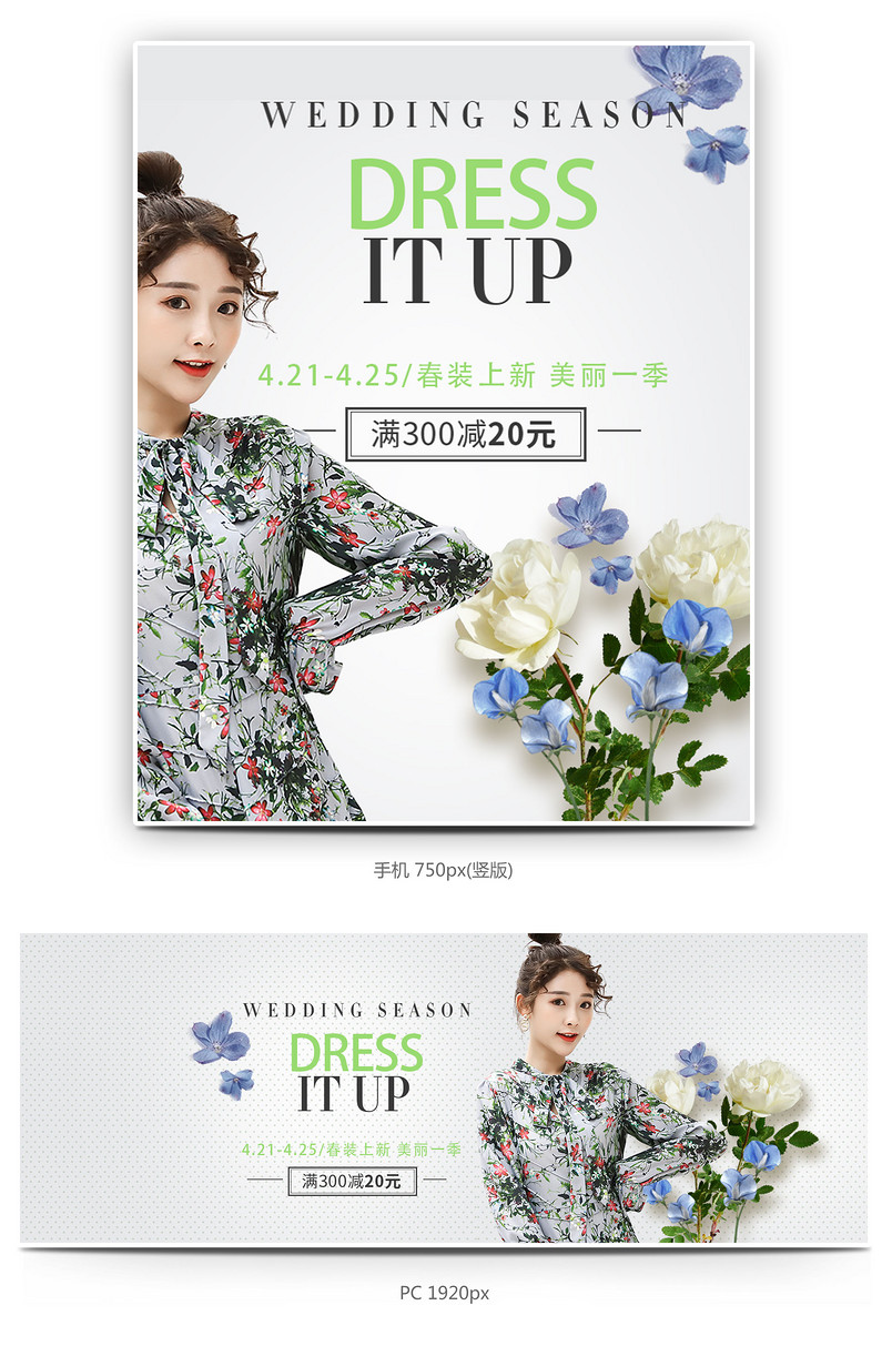时尚潮流文艺素雅简约女装连衣裙全屏海报