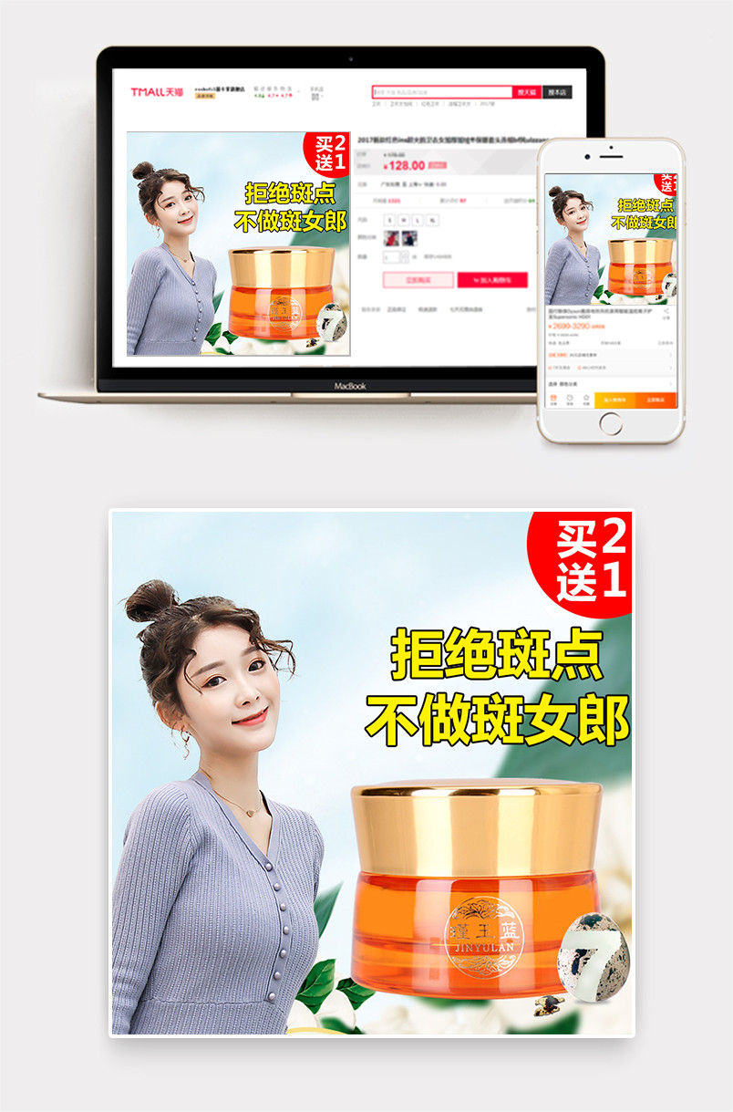 时尚文艺清新花朵中国风护肤品面霜主图