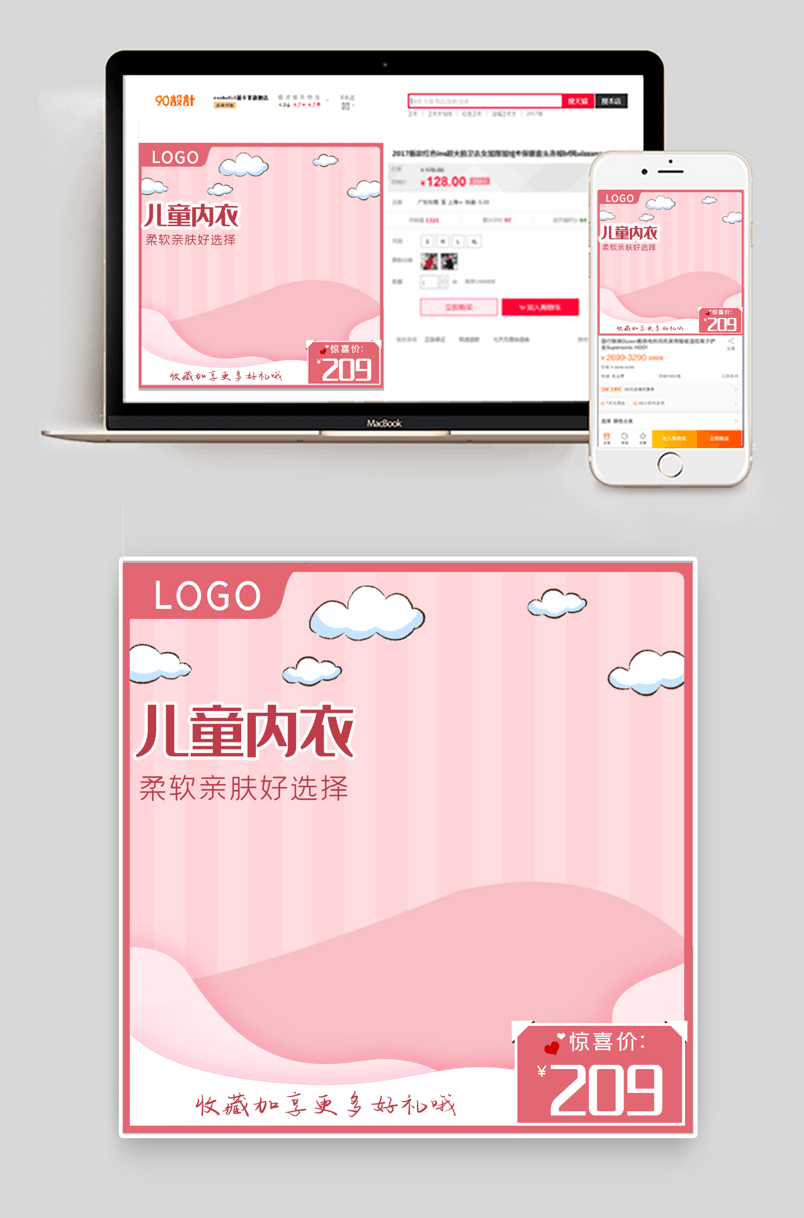 粉红可爱简约风童装儿童内衣主图
