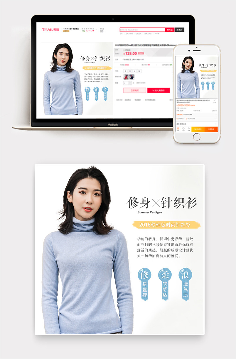 时尚简约风格针织女装新品上市主图直通车