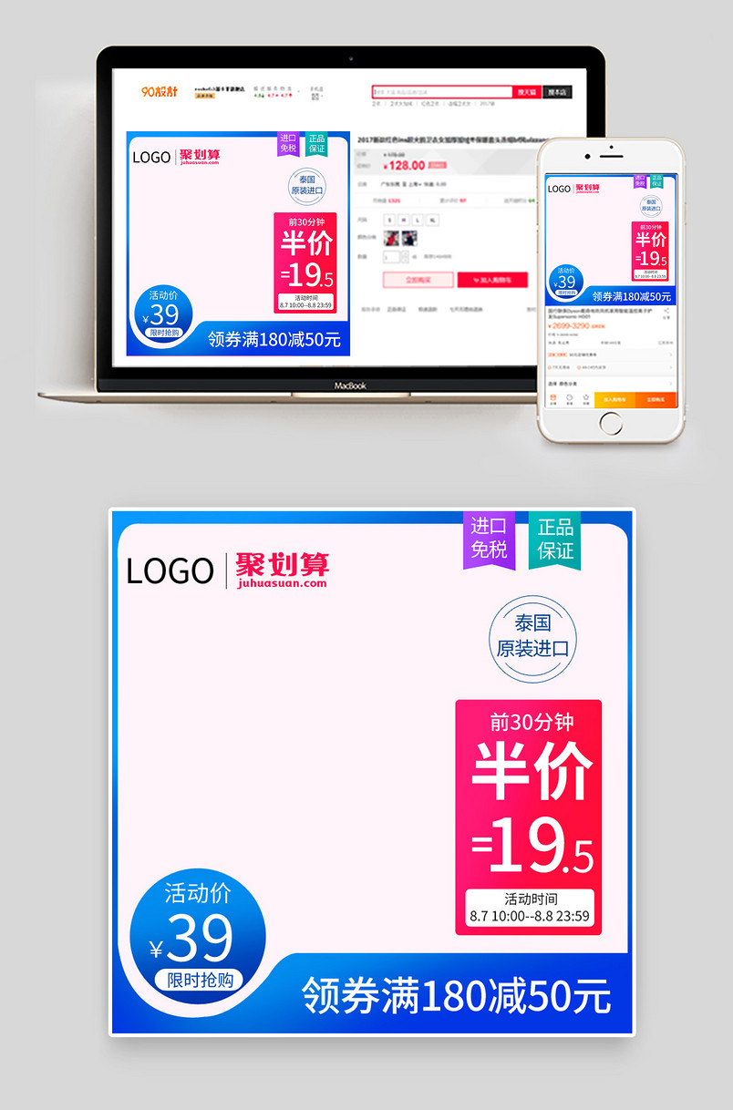 美妆个护家庭护理洗护洗澡沐浴聚划算主图