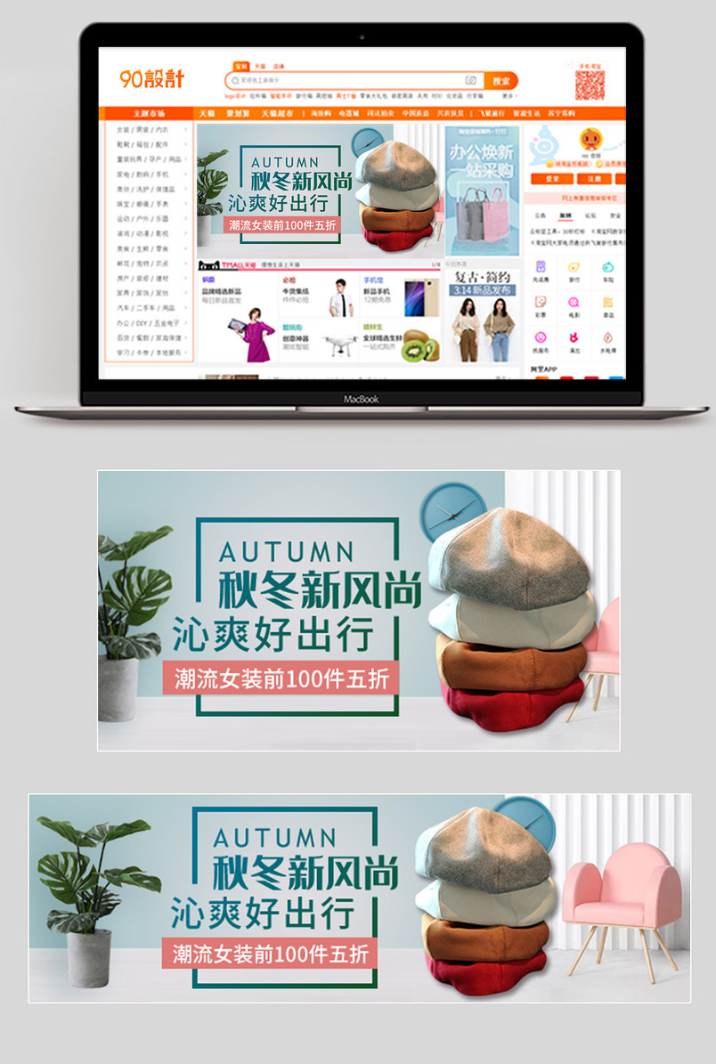 清新简约秋冬新风尚贝雷帽时尚帽子电商钻展