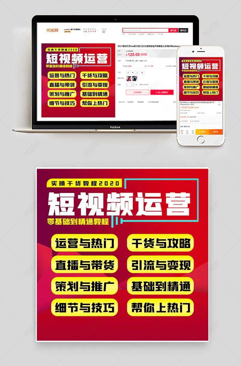 原创淘宝天猫视频运营文字主图psd模板