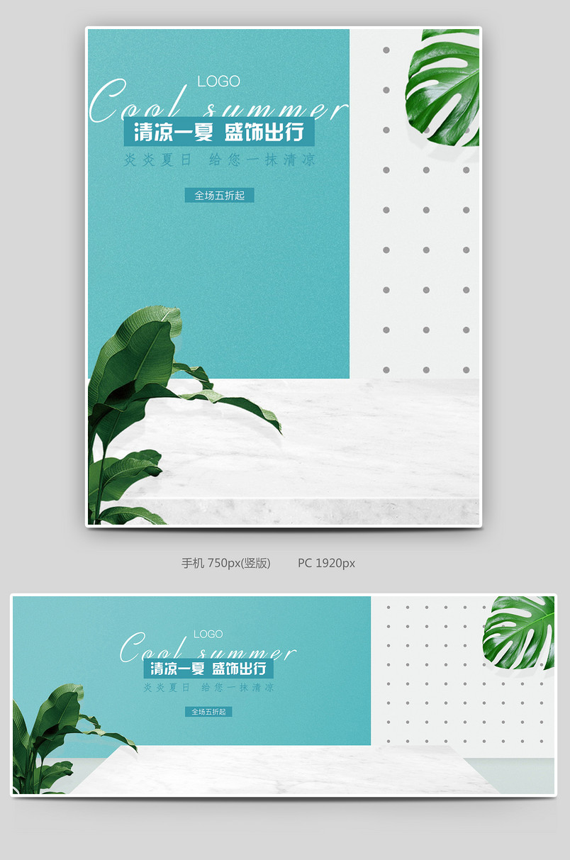 日常促销小清新珠宝饰品通用全屏海报