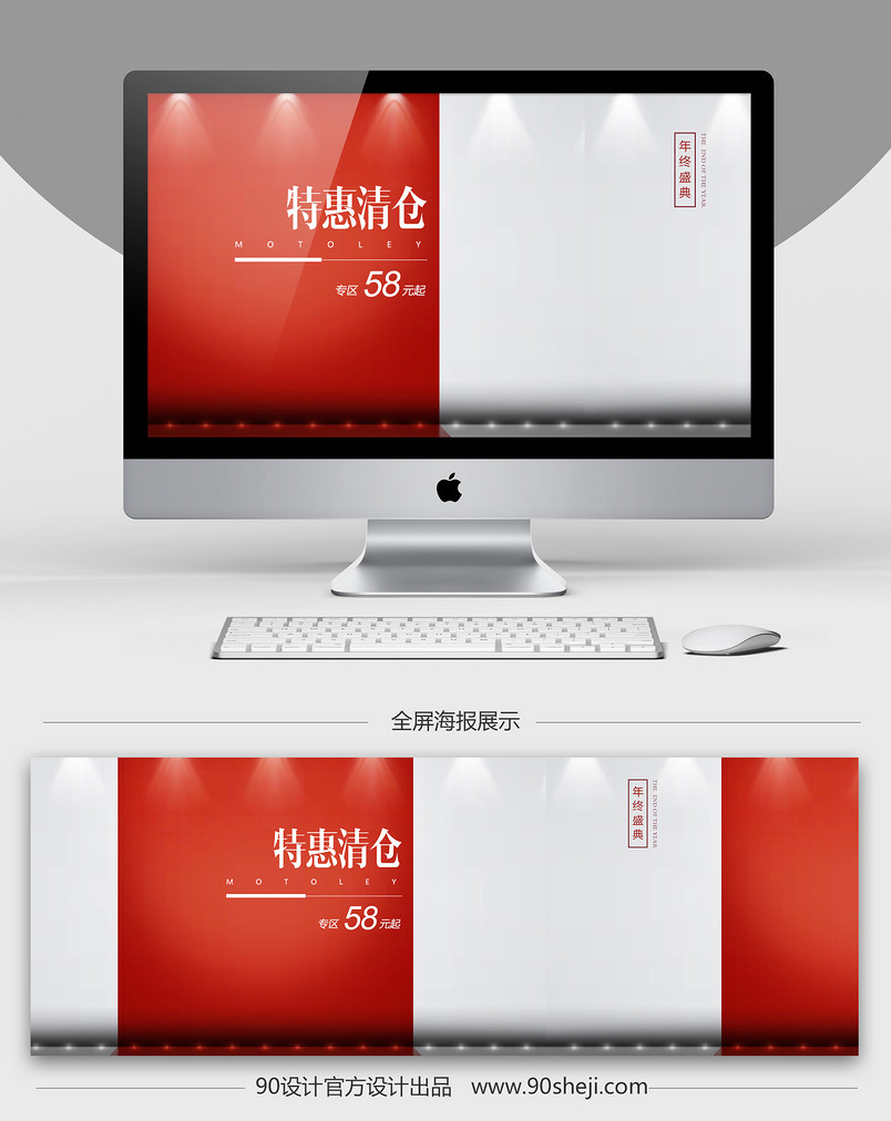 特惠清仓唯美女装海报全屏首页PSD模版