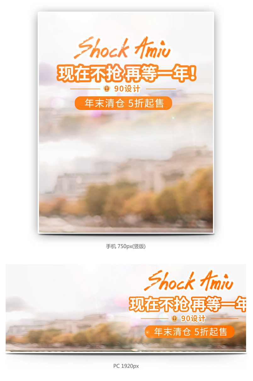 女装网红海报创意图
