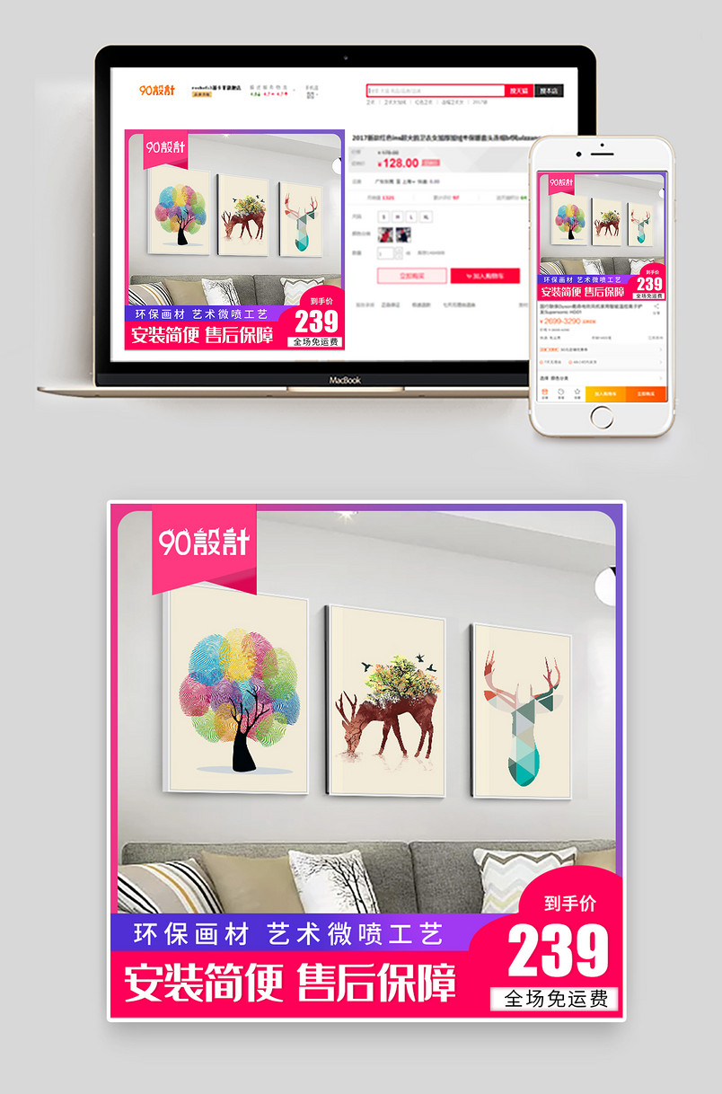 简约时尚风格家居挂画装饰画主图