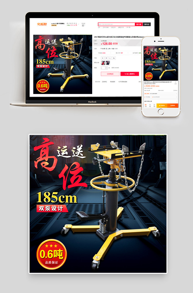 黑色炫酷风格波箱顶运送器主图直通车主图