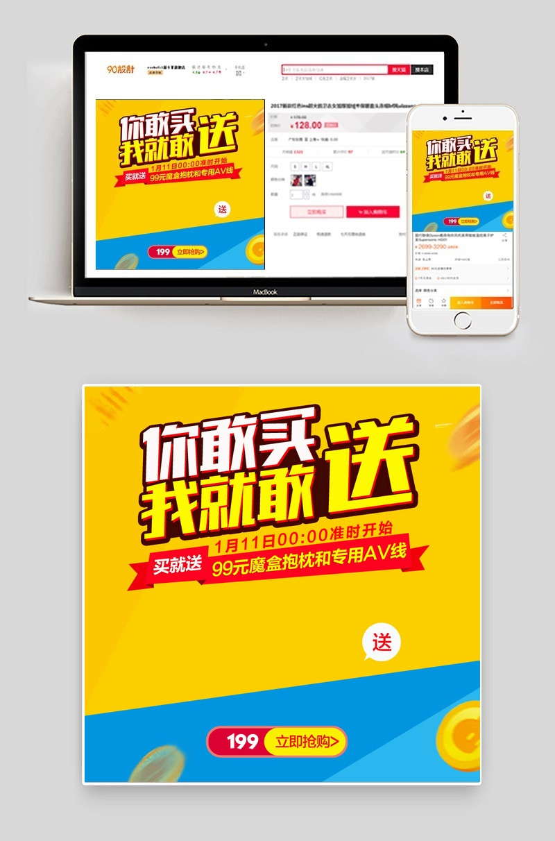 路由器电视机顶盒主图直通车活动图