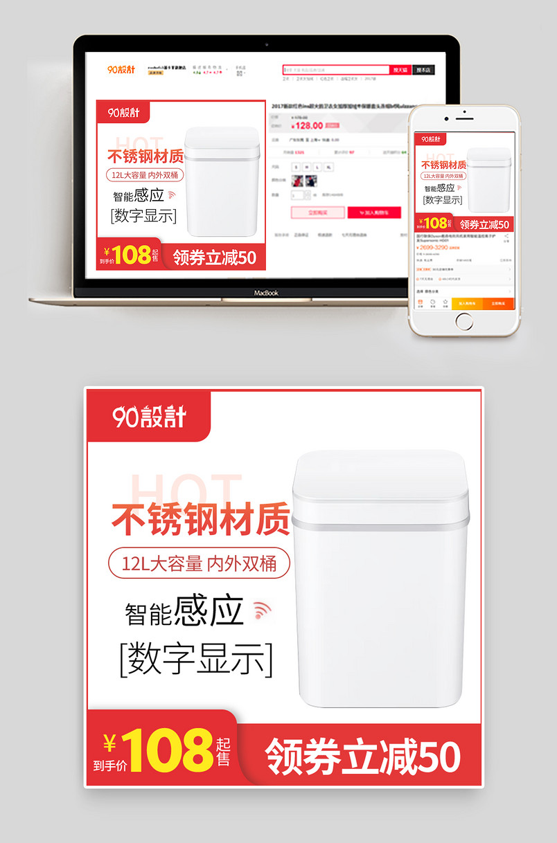 简约极简白底厨房厕所卫生间卧室智能开盖垃圾桶主图