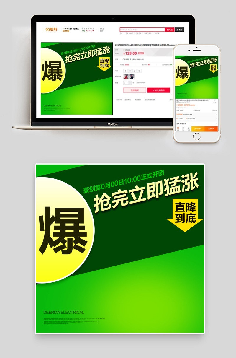 绿色加湿器家用小电器主图直通车图活动图