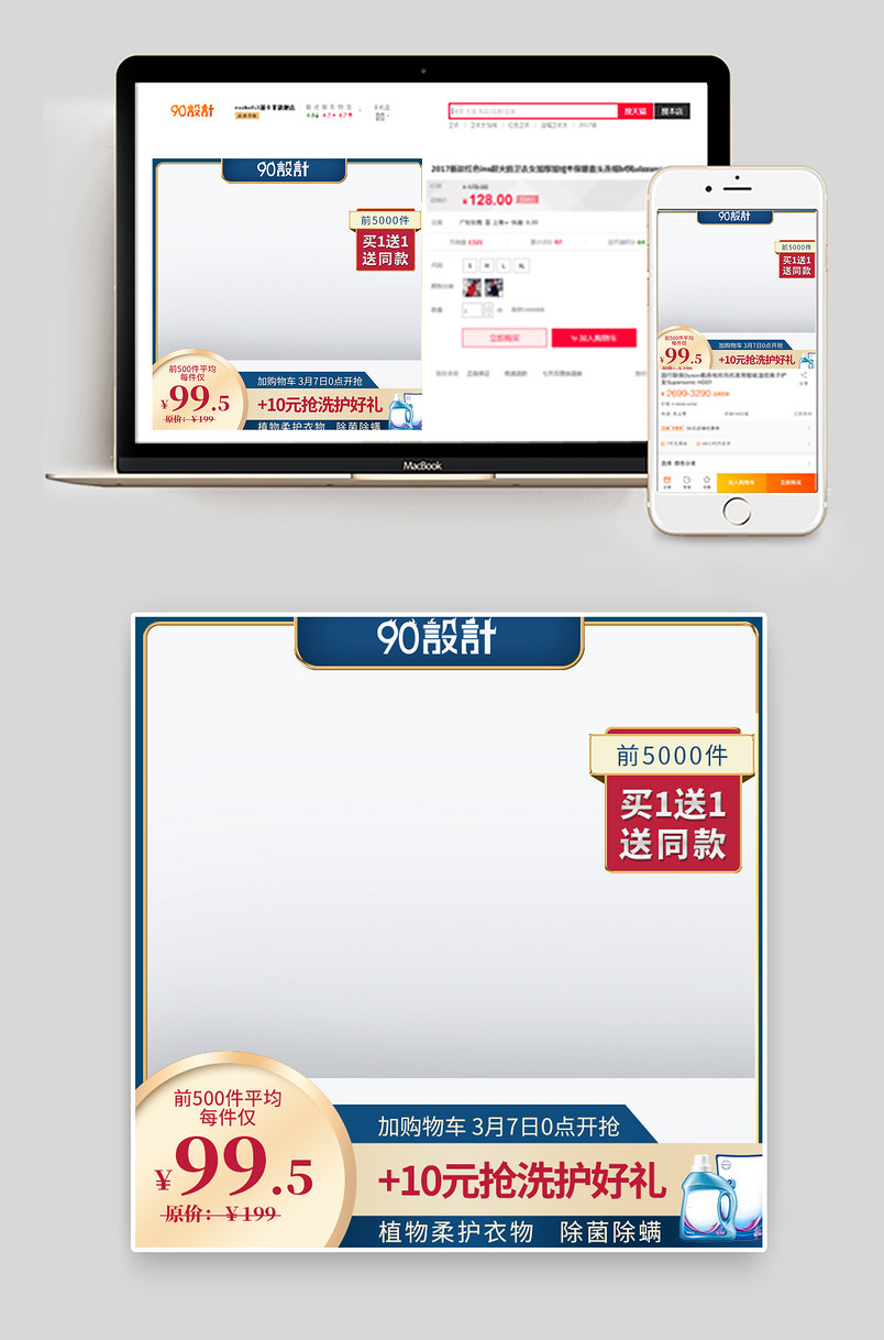聚划算简约金属边框通用大促活动风格主图直通车