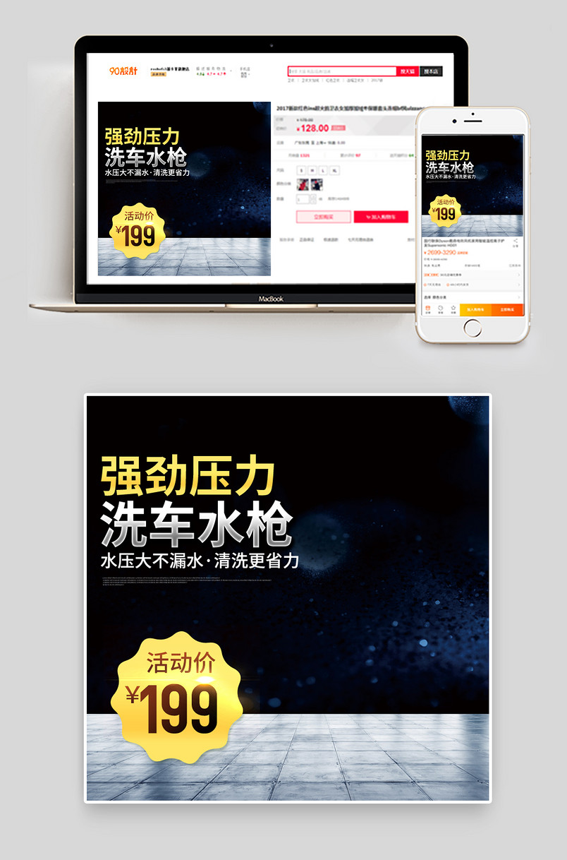 时尚酷炫科技感汽车用品高压水枪洗车水枪主图