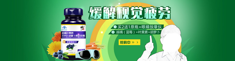 简约清新医药保健叶黄素保健食品全屏海报