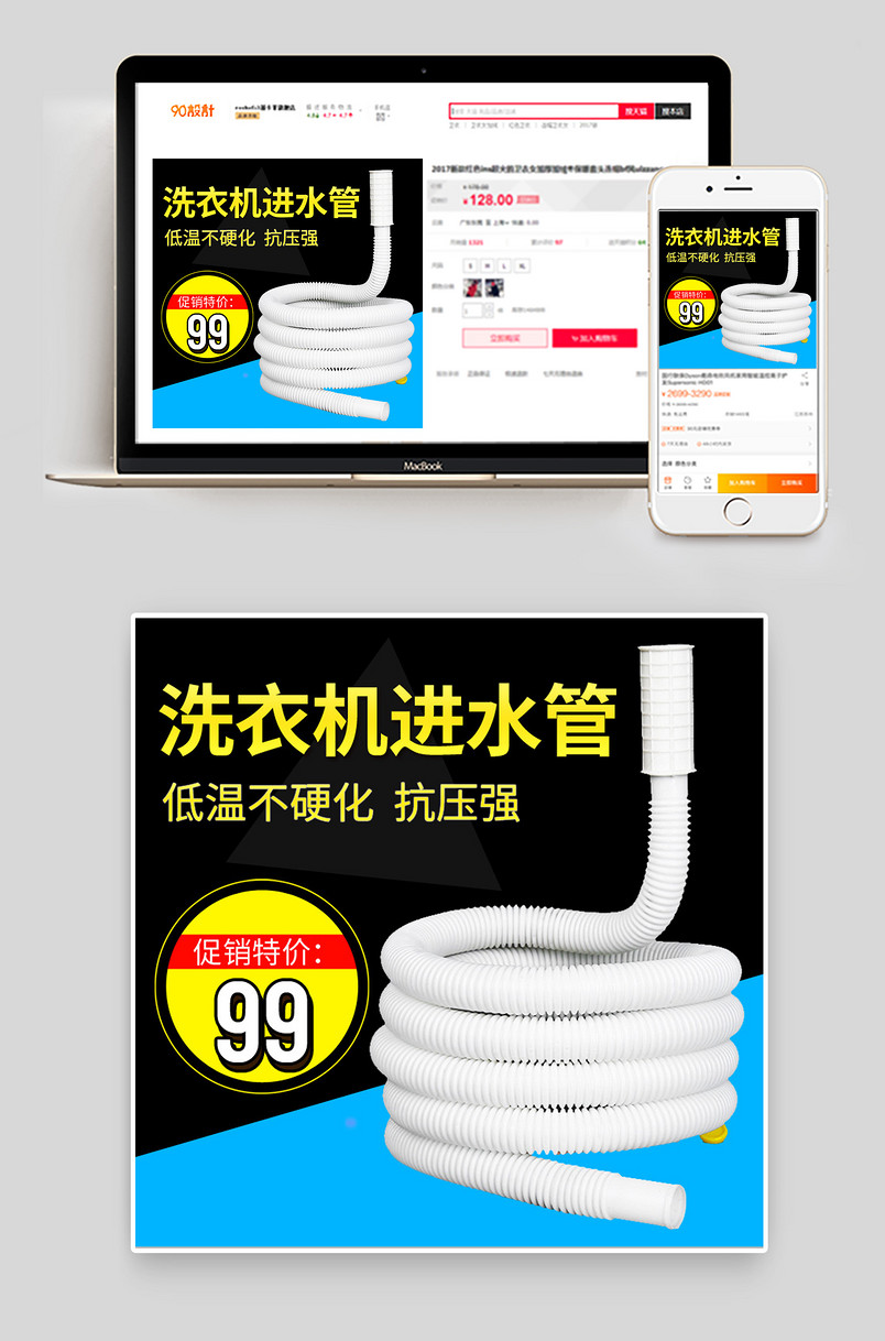 简约大气时尚洗衣机水管洗车水枪进水管主图