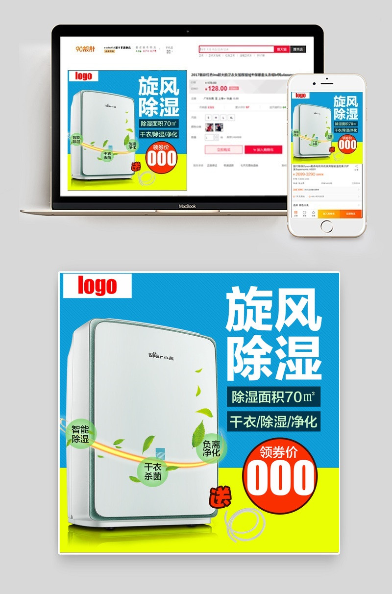 常电器小家电厨房家用电器直通车图活动图