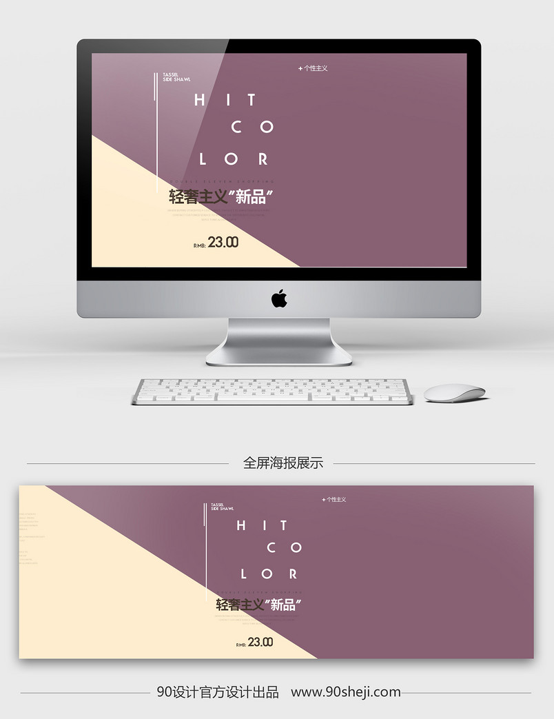 简约风时尚女装雪纺衫全屏海报PSD