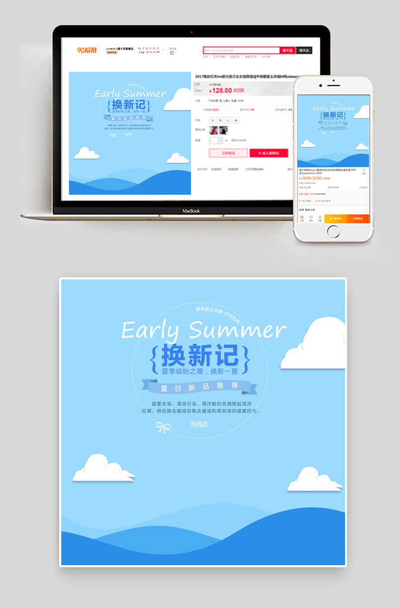 时尚简约蓝色小清新风格童装直通车