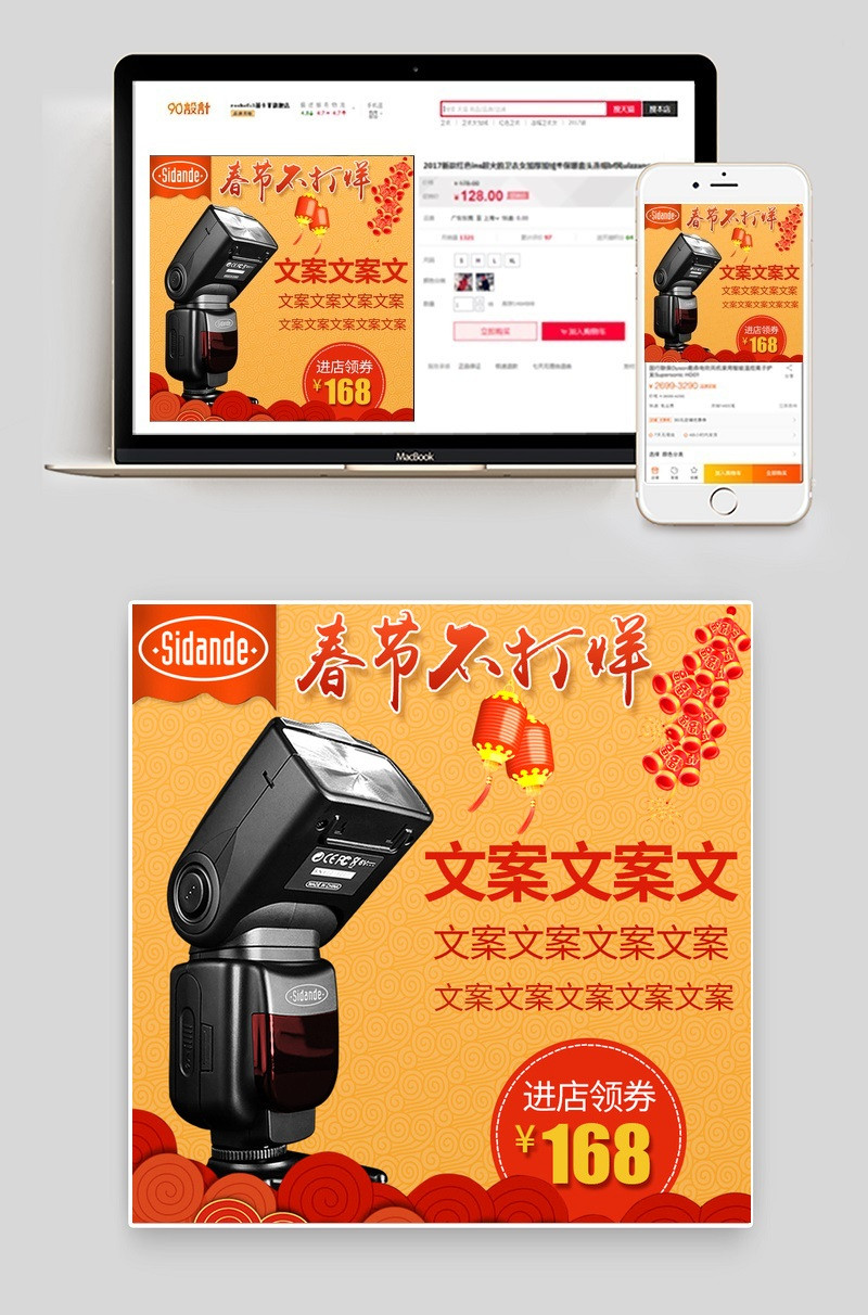 3C数码新年年货春节不打烊主图直通车