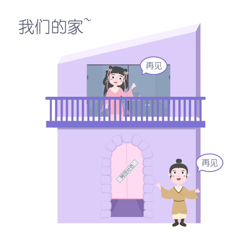 七夕情侣家表情包插画