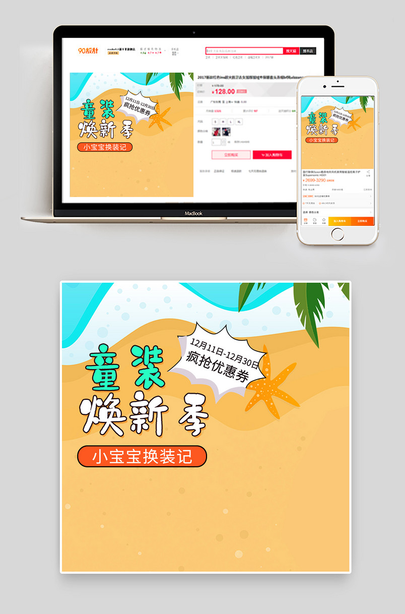 黄色沙滩童装换新记男童女童童装主图