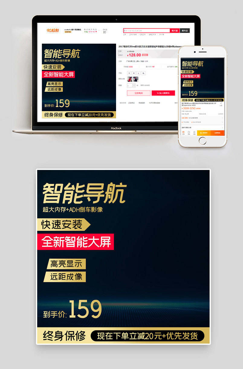 大气黑色简约时尚科技汽车用品车载导航仪主图