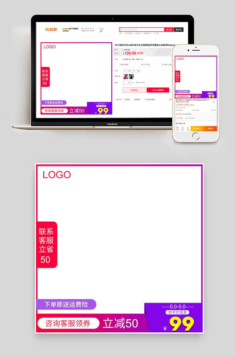 节日氛围促销活动通用主图