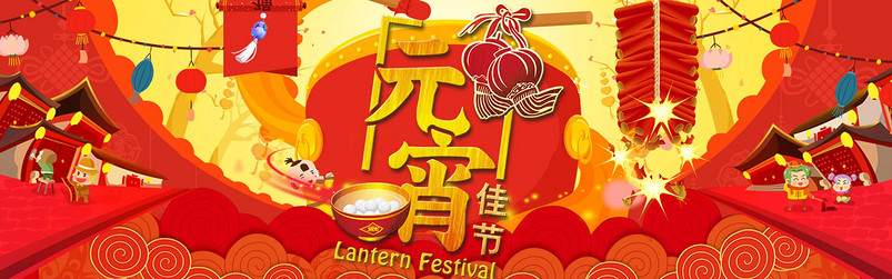 淘宝天猫节日庆典元宵节通用全屏海报psd模板