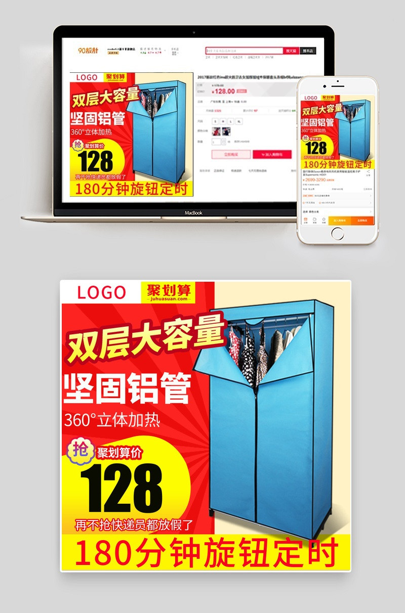 淘宝天猫简约便捷衣柜家用生活用品直通车图
