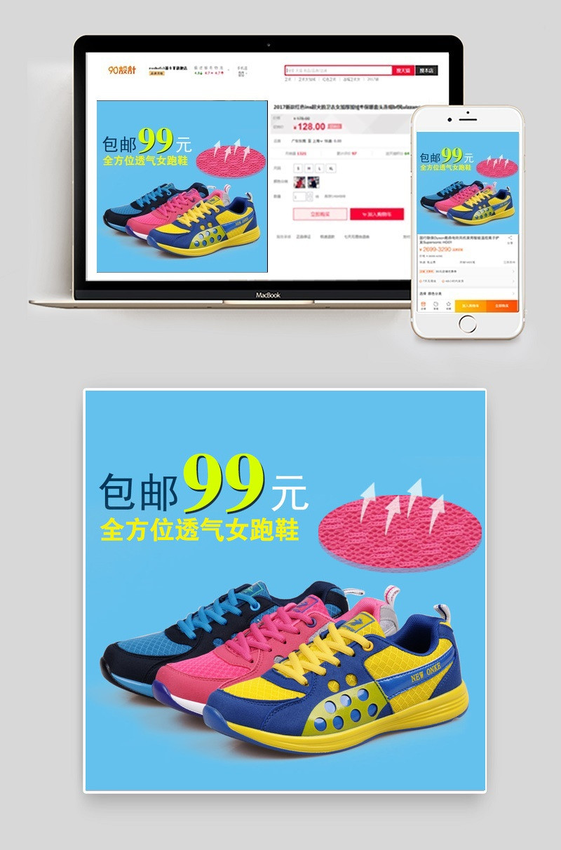 简约女鞋运动鞋psd模板