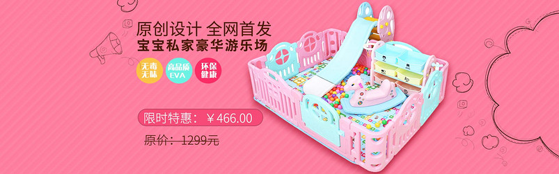 简约唯美通用母婴用品玩具全屏海报 