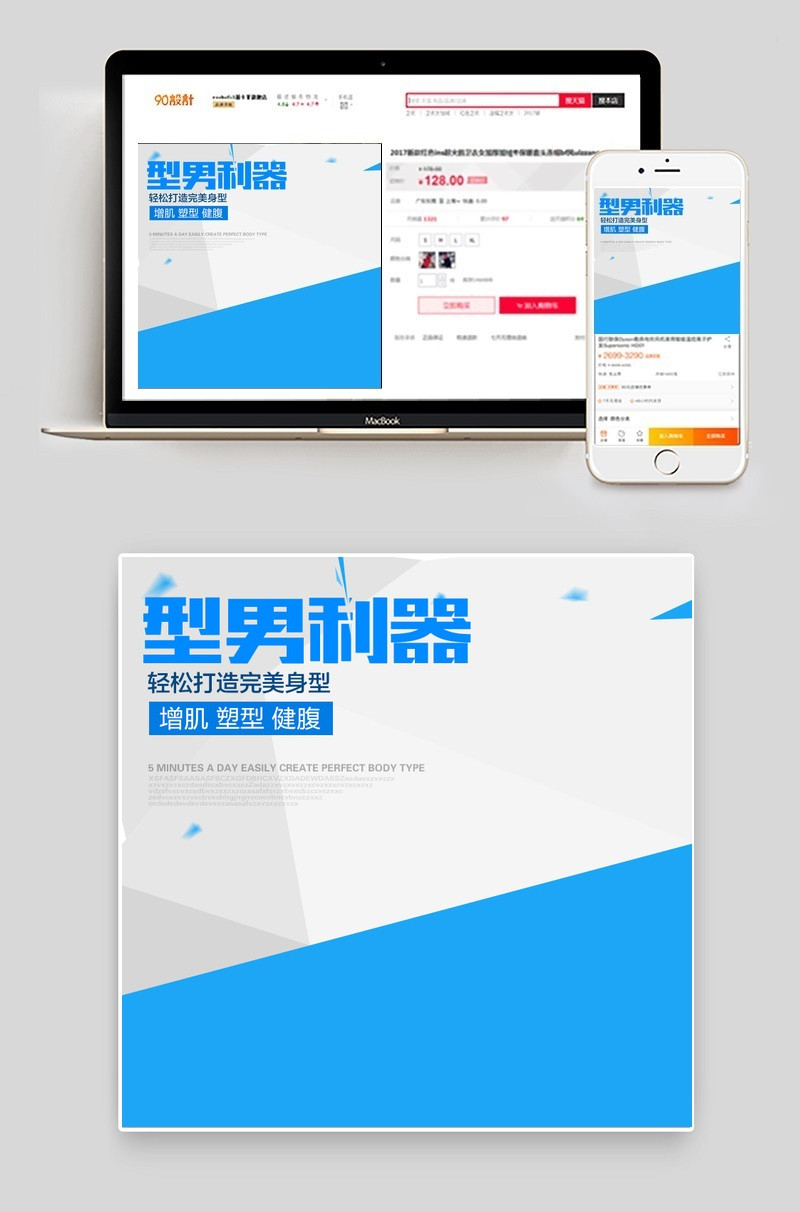 简约风促销主图钻展直通车 
