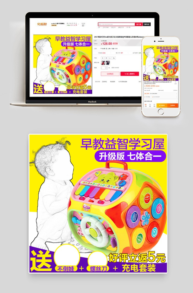 儿童玩具学习屋主图直通车