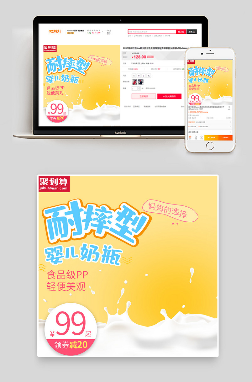 可爱风格母婴用品小婴儿奶瓶主图