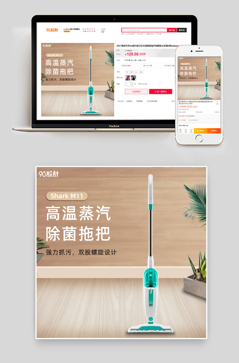 京东简约时尚家用电器蒸汽拖把主图