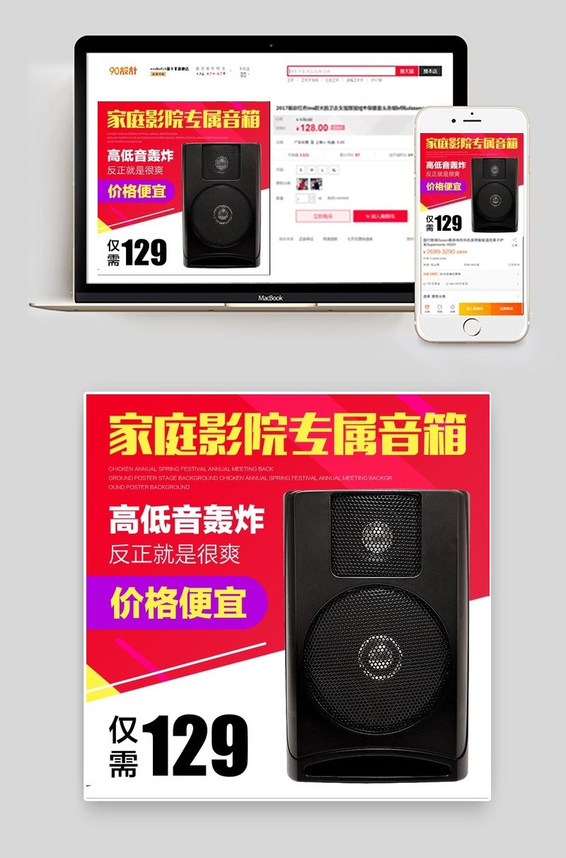笔记本电脑音响扩音器主图直通车图活动图