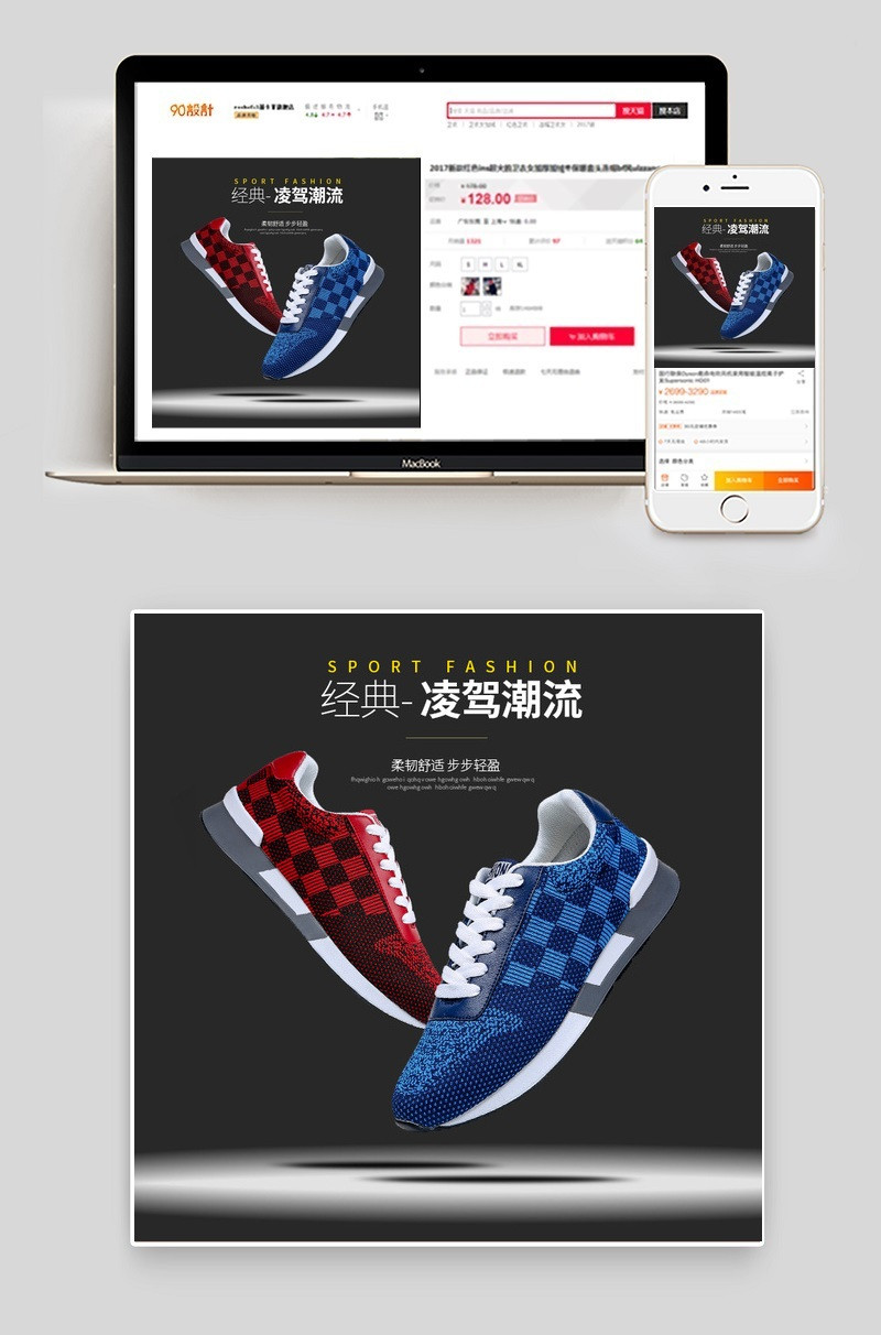 黑色极简高端运动鞋主图直通车psd