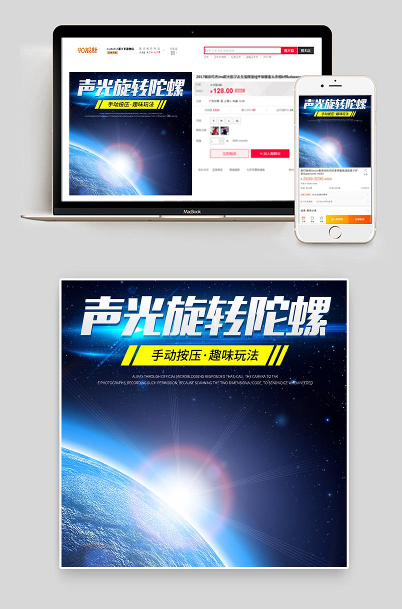 母婴玩具声光旋转陀螺外太空主图