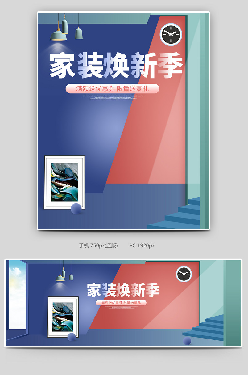C4D简约时尚沙发家具建材促销海报设计素材