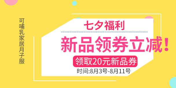 卡通情人节母婴钻展psd格式