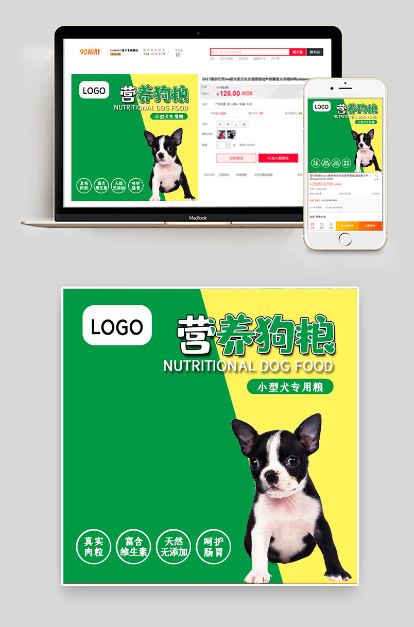 小清新可爱宠物用品宠物粮食猫粮狗粮