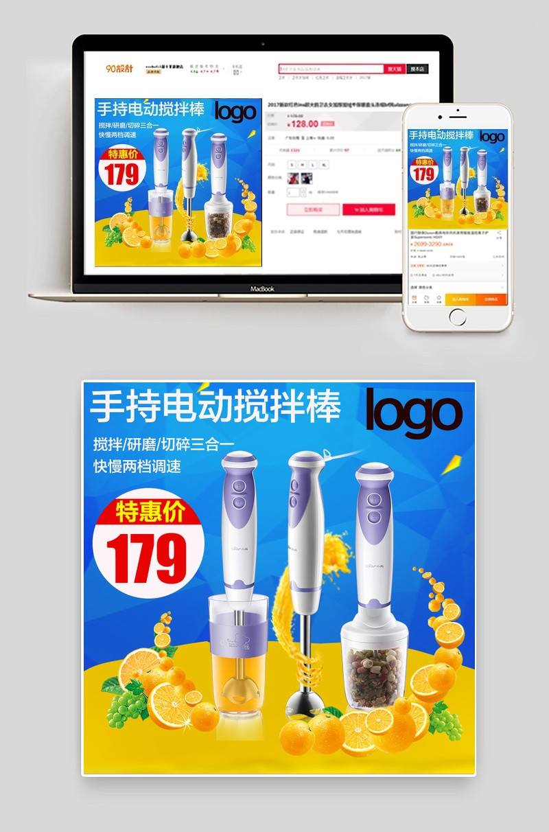 榨汁电器家用电器直通车主图活动图