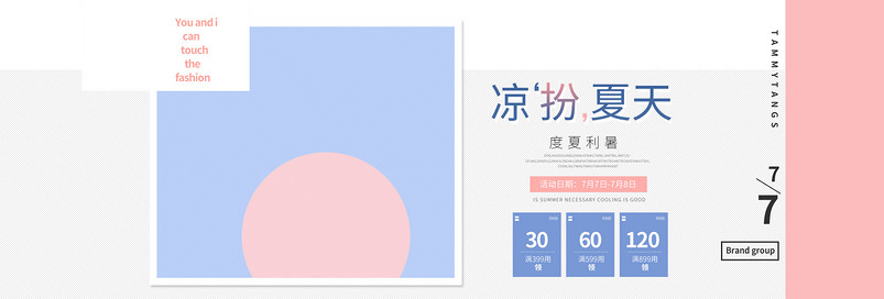 简约风几何背景女装促销全屏海报模版