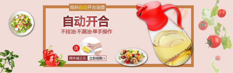 简约清新风粉色背景生活电器产品油壶海报