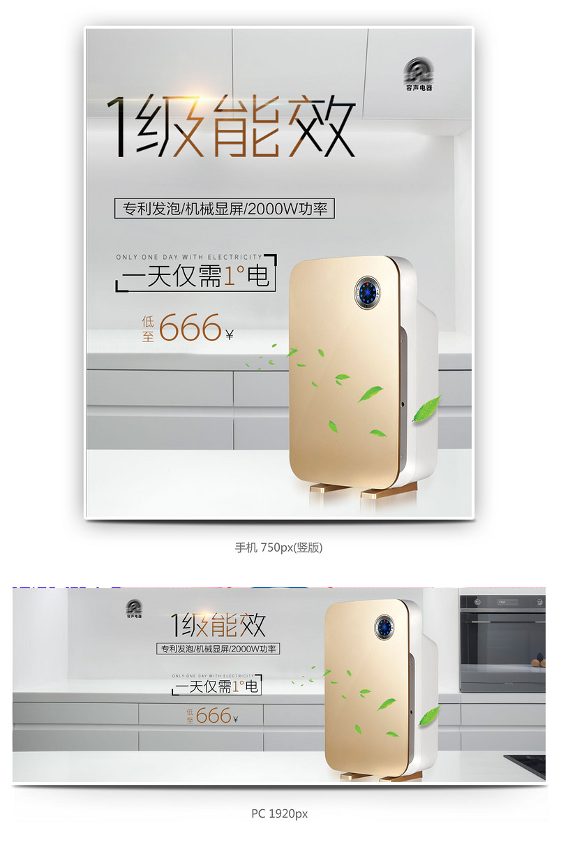 生活家电空气净化器上新海报源文件