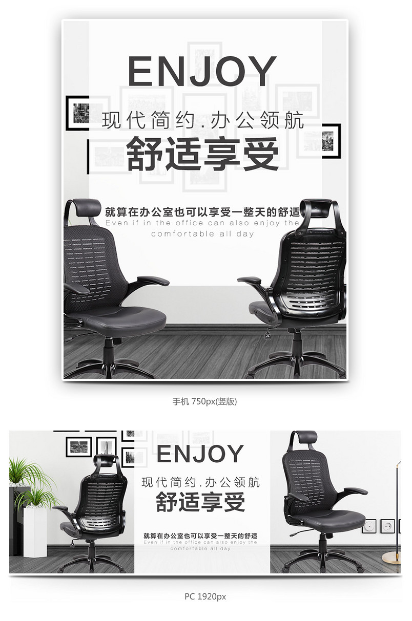 白色简约大气办公椅