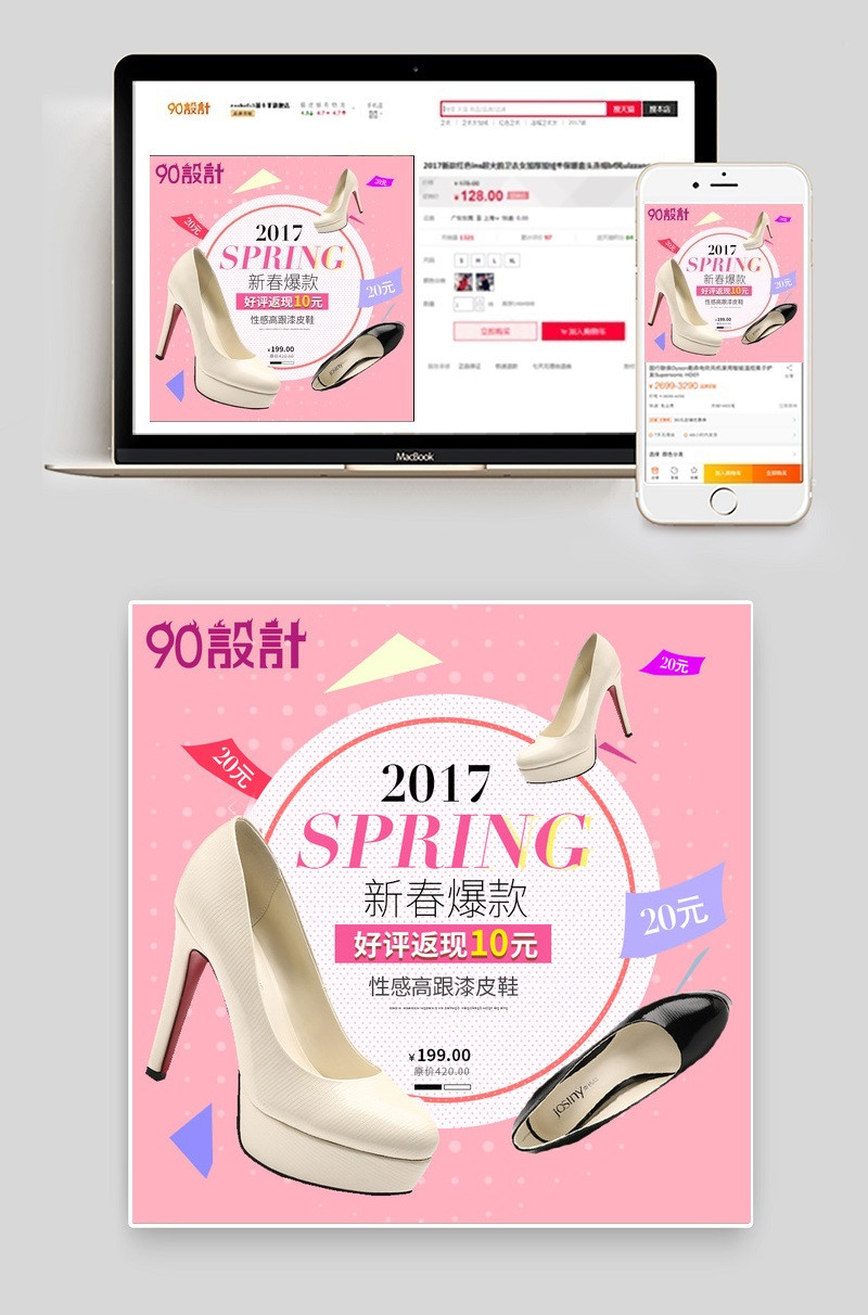 粉色女高跟鞋主图psd